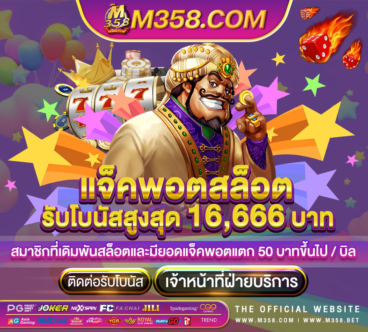 PG โปร ดีๆ pgslot 789